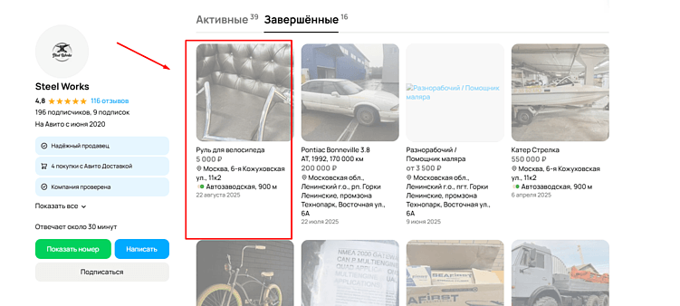 Авито для бизнеса в 2026 году: как зарабатывать на площадке, тарифы и нюансы продвижения