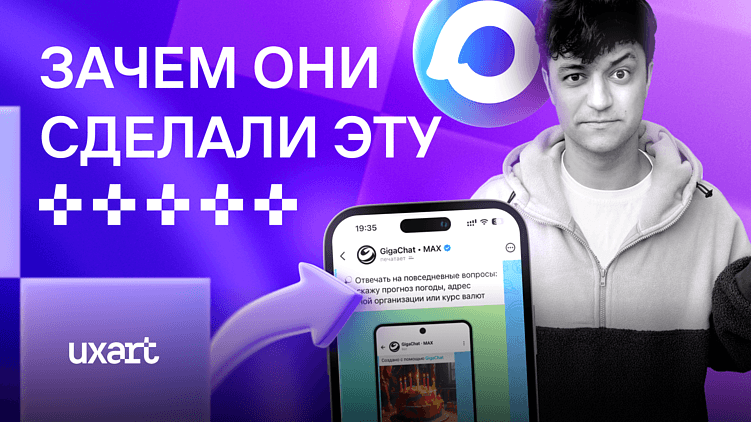 Решили проверить насколько MAX отличается от Telegram (спойлер: вы сами знаете ответ)