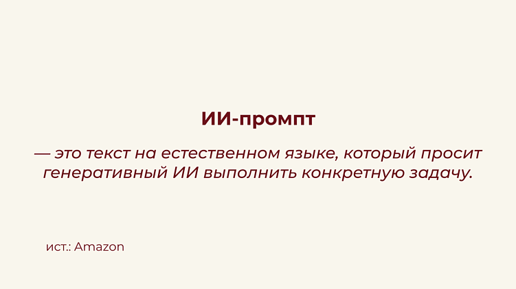 Стоит ли вам платить копирайтерам, если есть ИИ