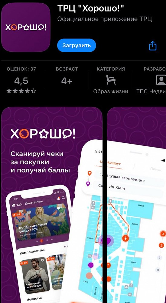 Гайд по управлению репутацией для торговых центров