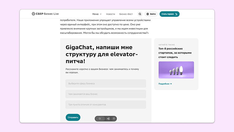 Витрина, калькулятор и нейросети. Инструменты, которые конвертируют читателей в клиентов