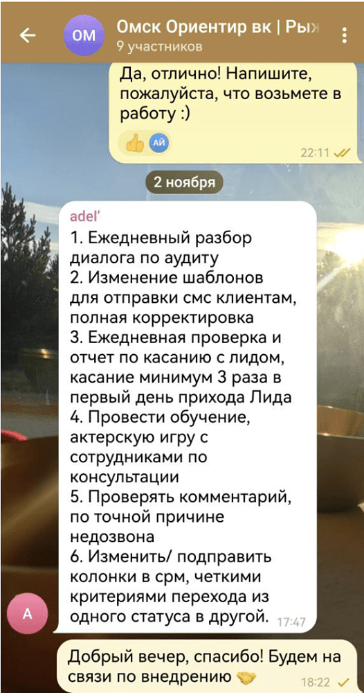 Как отдел продаж сливает лиды на банкротство и как это исправить