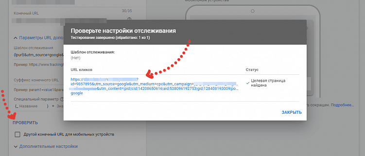 Как проверить utm метки в ссылках и верно ли они настроены