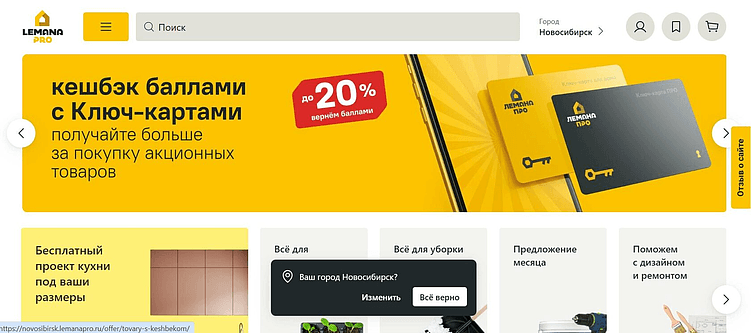 Программы лояльности в сфере DIY: как удерживают клиентов в b2b и b2c