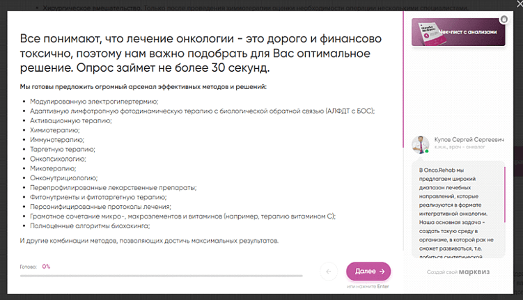 Таким текстом клиника показывает, что понимает проблемы пациента. Это подкупает