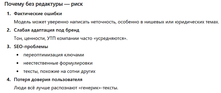 Главные ошибки в текстах на сайтах в 2025: итоги года от команды 1PS.RU
