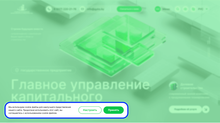 Гайд по разработке форм согласия на обработку файлов cookie: как не получить штраф