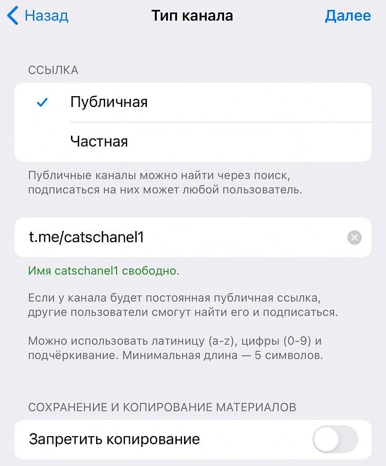 Как популяризировать Telegram-канал в 2024 году