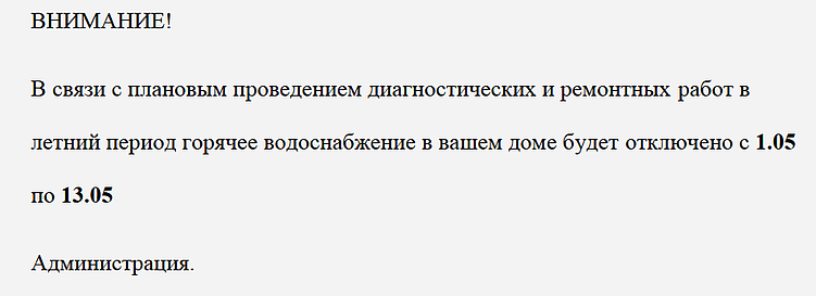 Так Ильяхов советует не писать