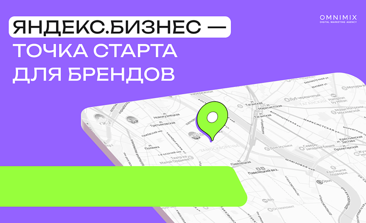 Невидимка на карте: как клиенты уходят к конкурентам