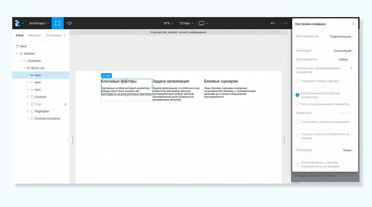 Как сделать необычные слайдеры на сайте: галерея, каталог, отзывы и новости