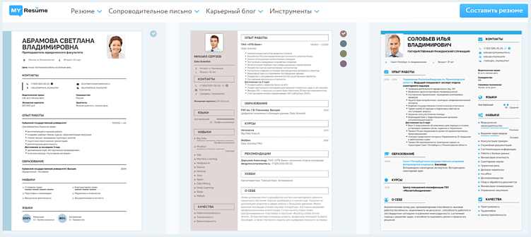 10 конструкторов резюме: собрать документ, который не стыдно показать работодателю