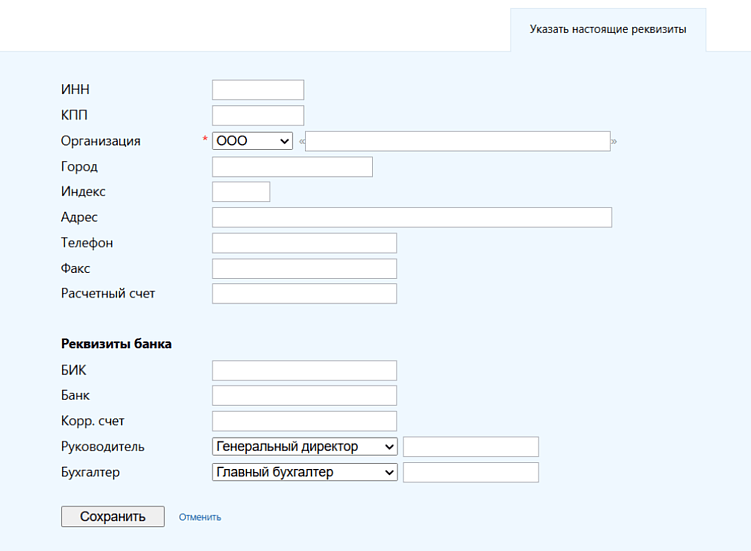 Все данные придется вводить вручную&nbsp;— подтягивать их&nbsp;автоматически Naoplatu не&nbsp;умеет
