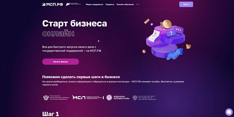 Соцконтракт: как получить деньги на открытие бизнеса в 2025 году