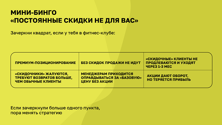 Как продавать фитнес без скидок и не терять клиентов: опыт Haunds
