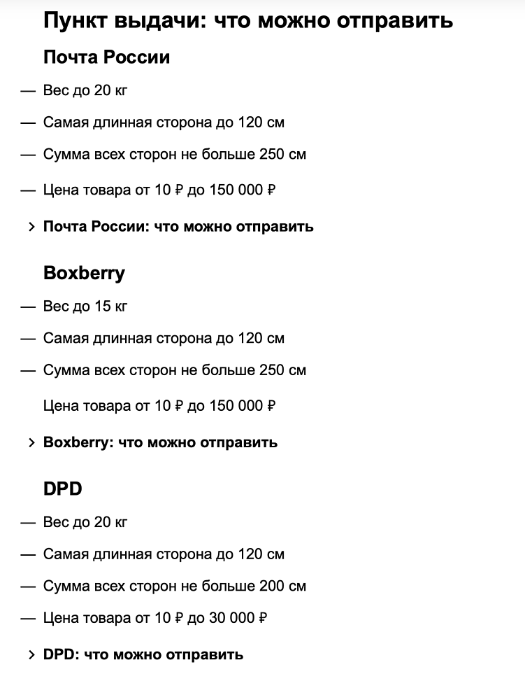 Авито Доставка для продавцов. Гайд по Авито Доставке в 2026 году