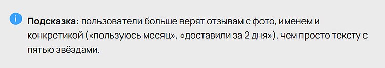 Психология доверия: почему отзывы влияют на решения сильнее скидок