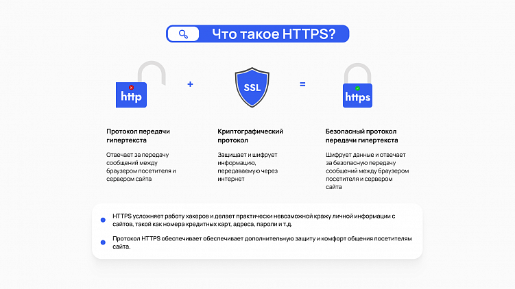Отличия протокола HTTPS (HTTP) от Socks5