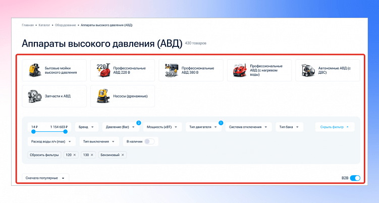 Как разработать оптовый интернет-магазин для B2B, который сделает продажи быстрее и эффективнее