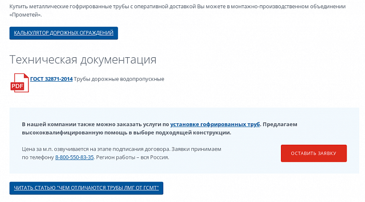 Взято с сайта: mpo-prometey.ru