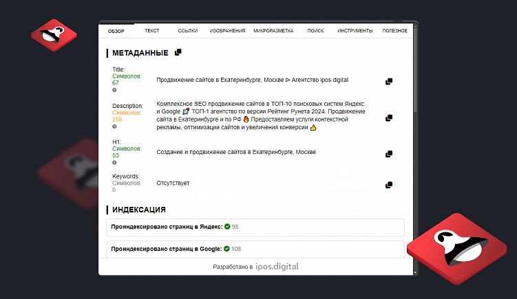 Как оценить эффективность продвижения сайта? MATRYOSHKA TOOLS
