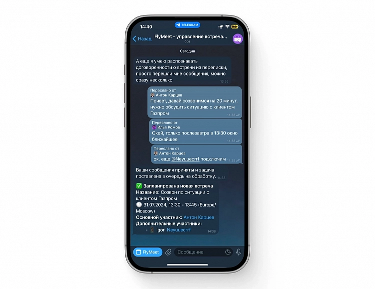 От замысла к запуску: история создания FlyMeet AI — сервиса для планирования встреч в Telegram