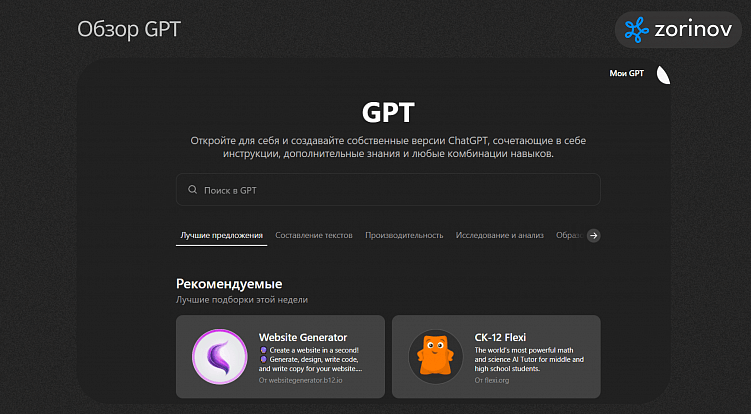 Как эффективнее пользоваться ChatGPT