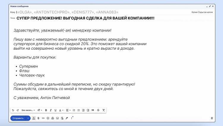 Как Антон Питчевой провалился в b2b-продажах