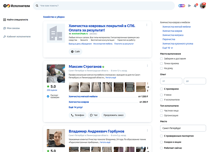 Где продвигать услуги и что выгоднее: сравнение Авито, Яндекс Услуги, Профи ру