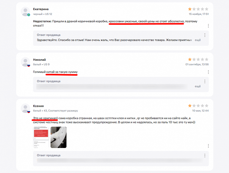 Причины низкого выкупа товаров на Wildberries и способы повысить этот показатель