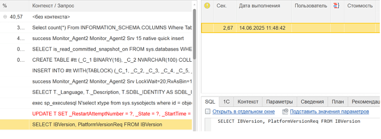 Как быстро понять, что 1С тормозит из-за «железа». Сервер СУБД