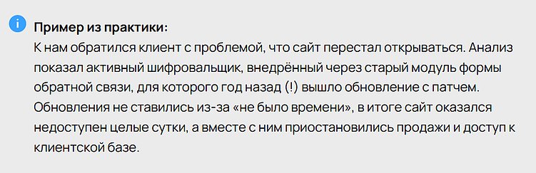 Безопасность и защита данных: как сохранить сайт и доверие клиентов