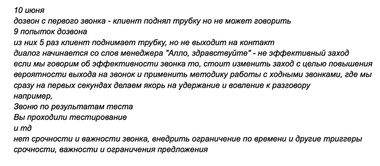 Как отдел продаж сливает лиды на банкротство и как это исправить