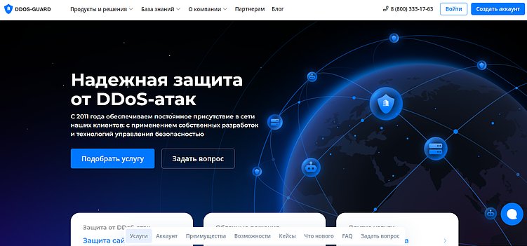 Аналоги CloudFlare в России: что выбрать в 2025 году