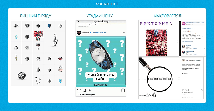 «Примеры удачного использования механик для психотипа «Авантюрист»