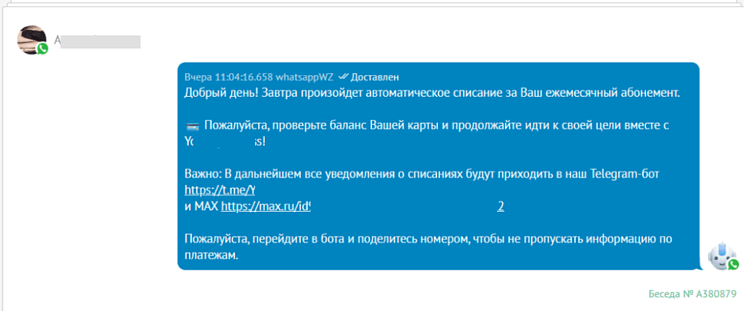 Как жить в эпоху блокировки WhatsApp и Telegram, рабочая система коммуникации с клиентами