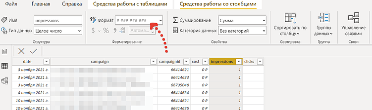 Как в Power BI вывести пробелы в числах и валюту