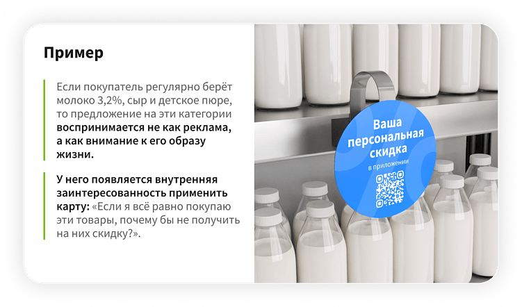 Персонализация как ключ к росту лояльности