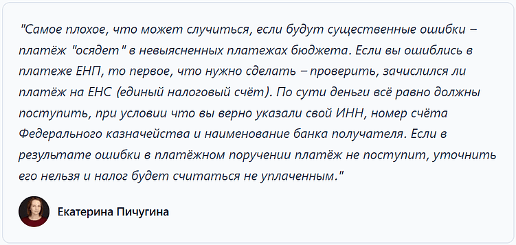 Платёжки с 1 апреля 2026, как руководителю избежать штрафа 20%
