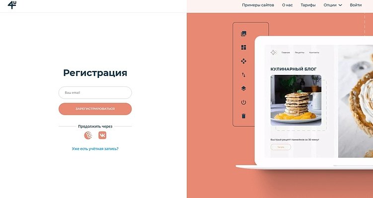 Лучшие программы для создания сайта: ТОП-25 сервисов