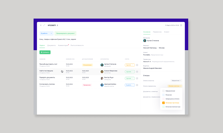 Для чего бизнесу нужна CRM-система и как выбрать подходящую