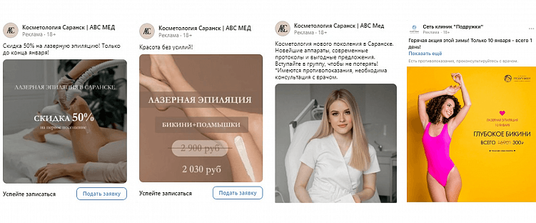 Как косметологии привлечь клиентов в интернете