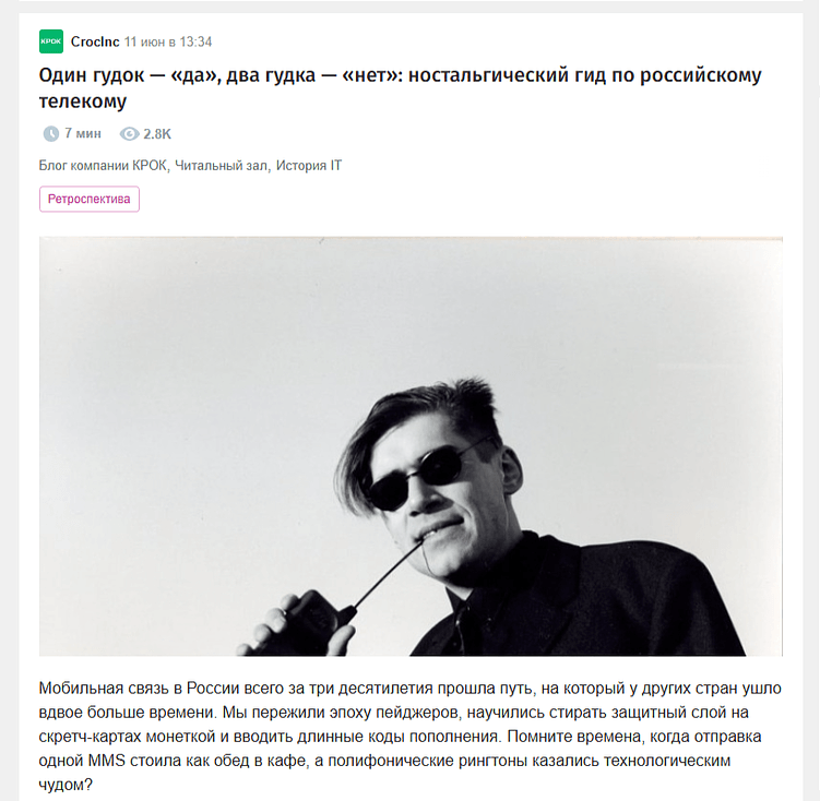 B2B-блог: особенности ведения, примеры и главные ошибки компаний