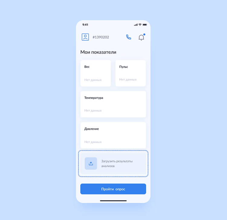 Как проектировать медицинские приложения: UX/UI, который работает для пациентов