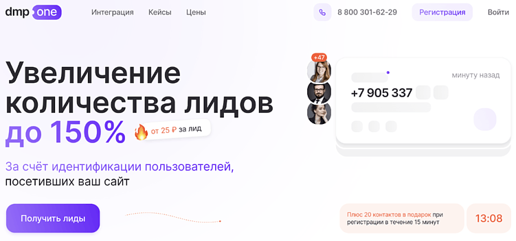 Лидогенерация на Авито: стратегии привлечения клиентов через объявления