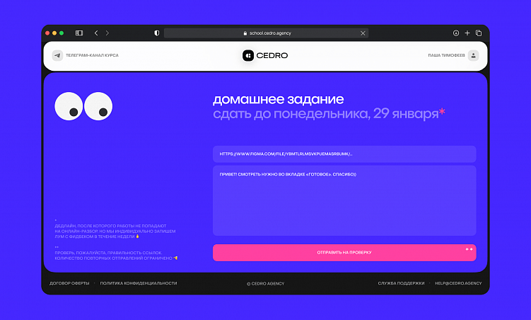 База Цедры: дизайн-курс на основе реальных студийных процессов