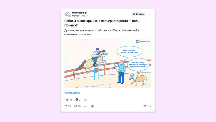 А знаете, где IT-компании берут B2B-лидов? Ну смотрите…