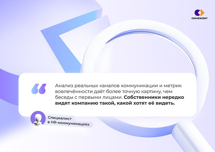 Почему корпоративные ценности не приживаются: разбор ошибок стоимостью в триллионы рублей