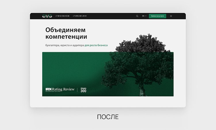 Что такое редизайн сайта и как сделать его правильно