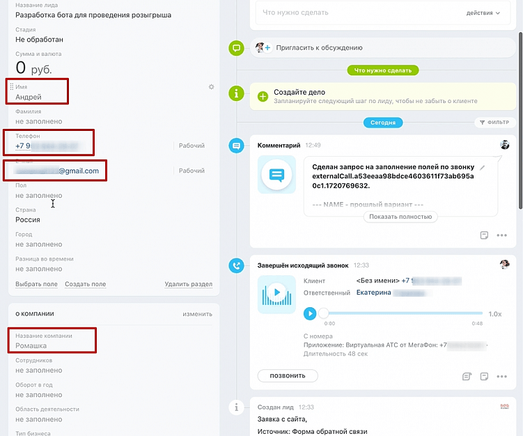 Транскрибатор для бизнеса с личным кабинетом и интеграцией с Битрикс24